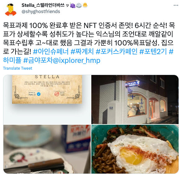 포텐 2기 후기